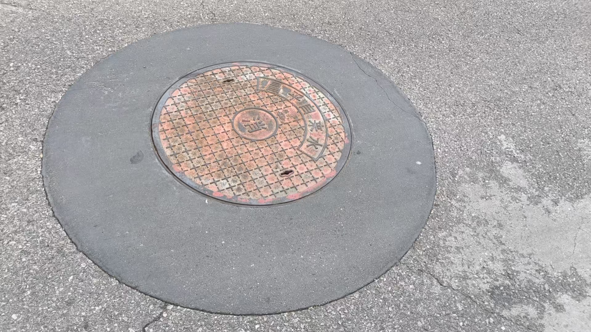 府谷井周速凝加固料